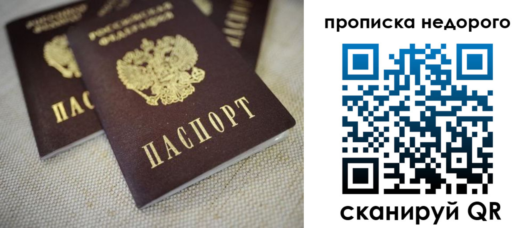 временная регистрация в Волгодонске