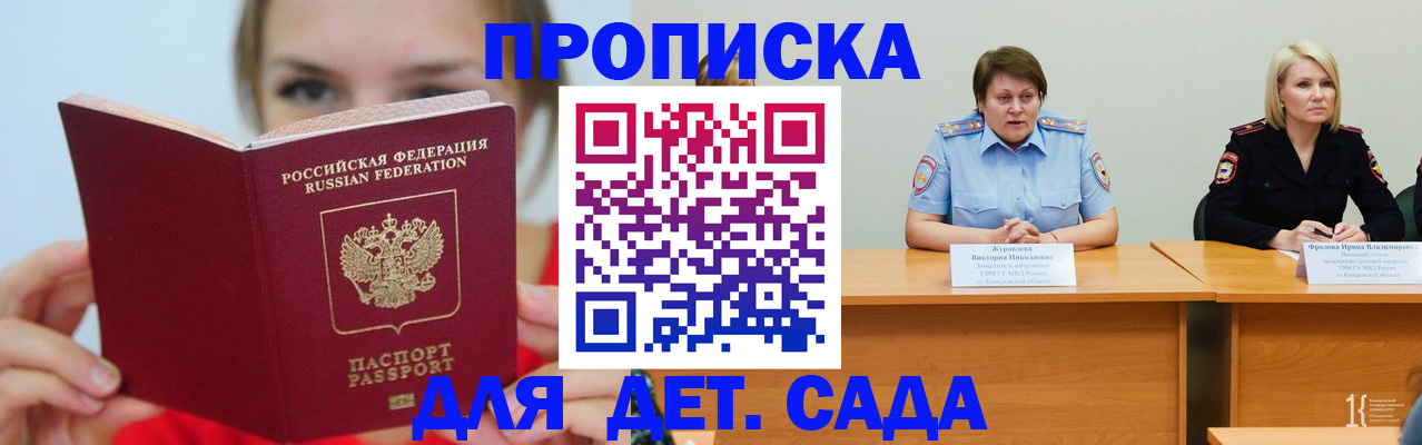 временная регистрация собственник в Волгодонске