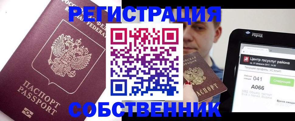 временная регистрация адрес в Волгодонске