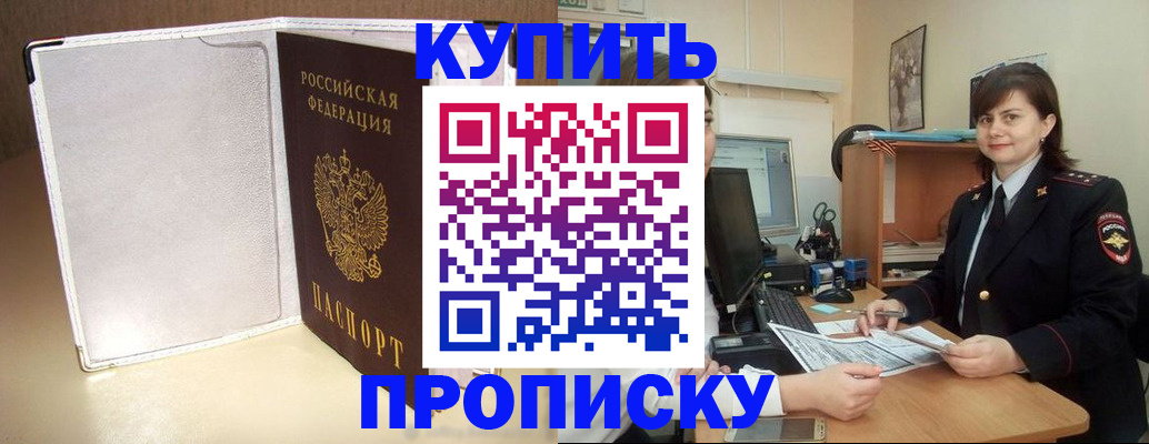 временная регистрация законно в Волгодонске