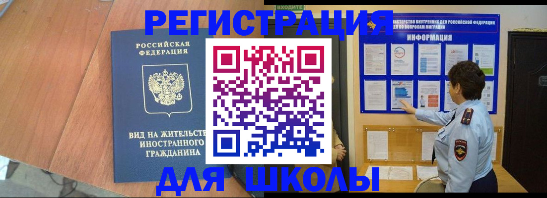 прописка регистрация в Волгодонске